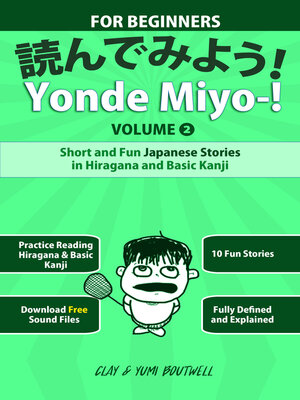 cover image of Yonde Miyo-! Volume 2